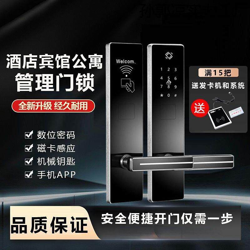 酒店门锁宾馆刷卡锁通用型木门电子锁磁卡感应锁