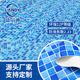 饰胶膜 泳池翻新替代马赛克瓷砖 平纹 水纹泳池装 防滑 多种可选