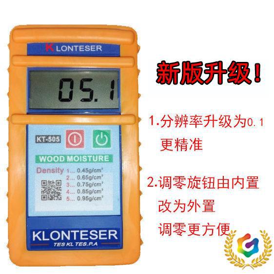 ￡(新升级版）ER感应式测湿仪地板湿度木材水份自流平地面水