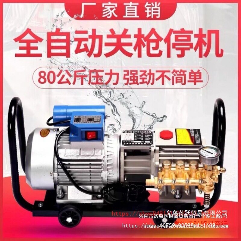 黑猫QL280自吸高压洗车器220V