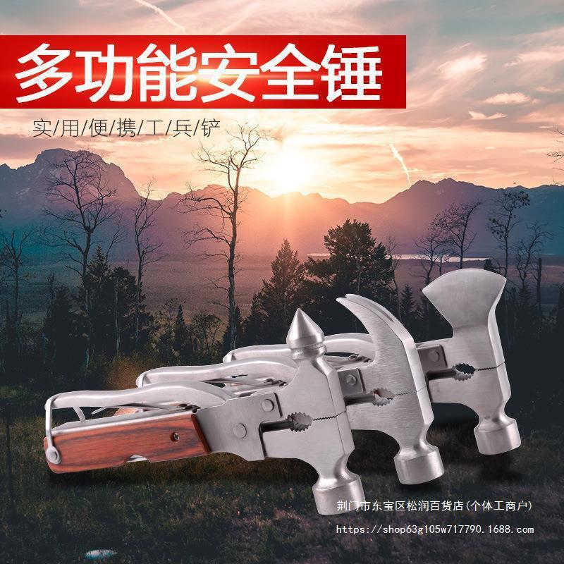汽车锤车载多功能破窗器玻璃锤逃生锤车用刀钳子便携工具组合