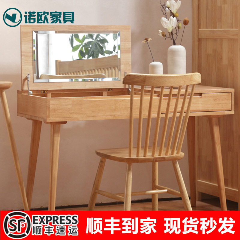 现代简约北欧全实木梳妆台梳妆镜卧室移动套装实木桌妆台妆凳组合