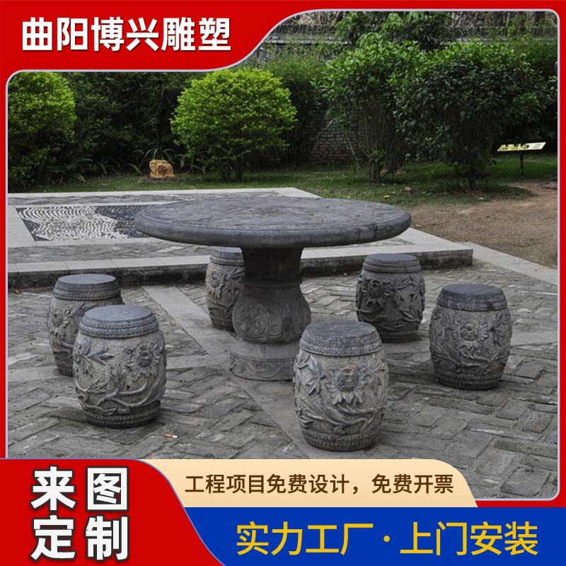 古典庭院景观装饰青石雕花桌椅厂家批发仿古做旧石雕石桌石凳雕塑