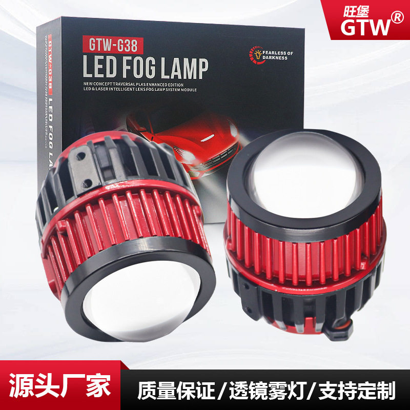GT9-2.0寸红黑灯体白光双灯杯雾灯双光透镜改装远光炮通用汽车35w