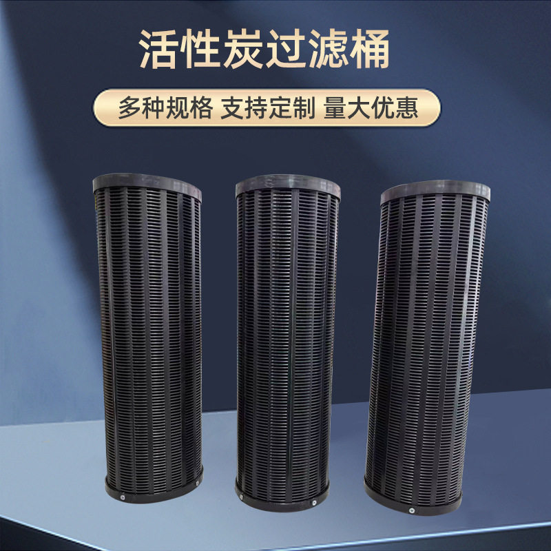 实验室ABS活性炭桶式过滤器