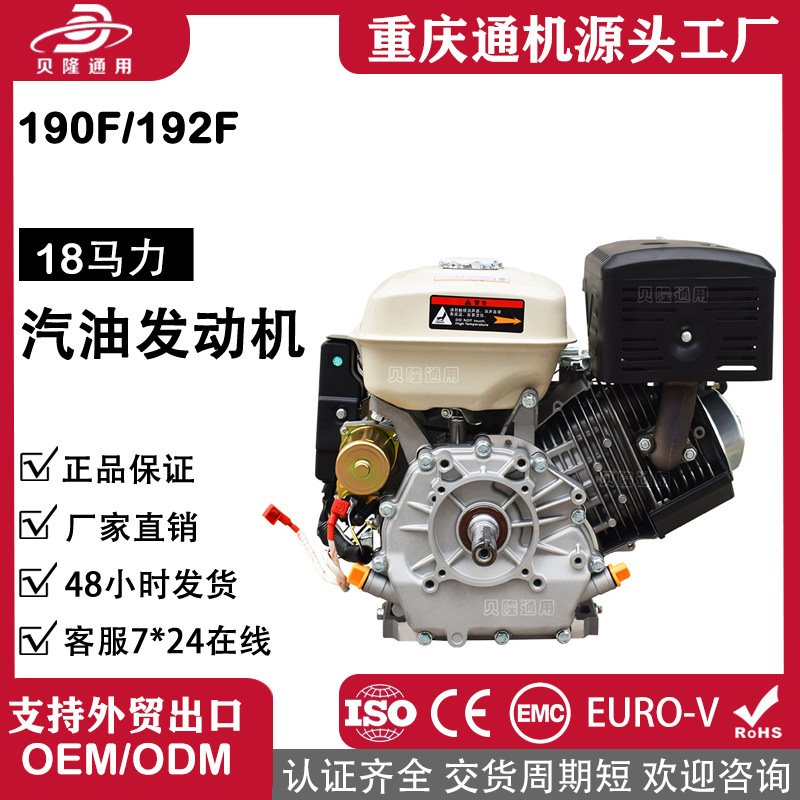贝隆汽油机单缸1816四冲程农用机械船用发动机发电机电启动款