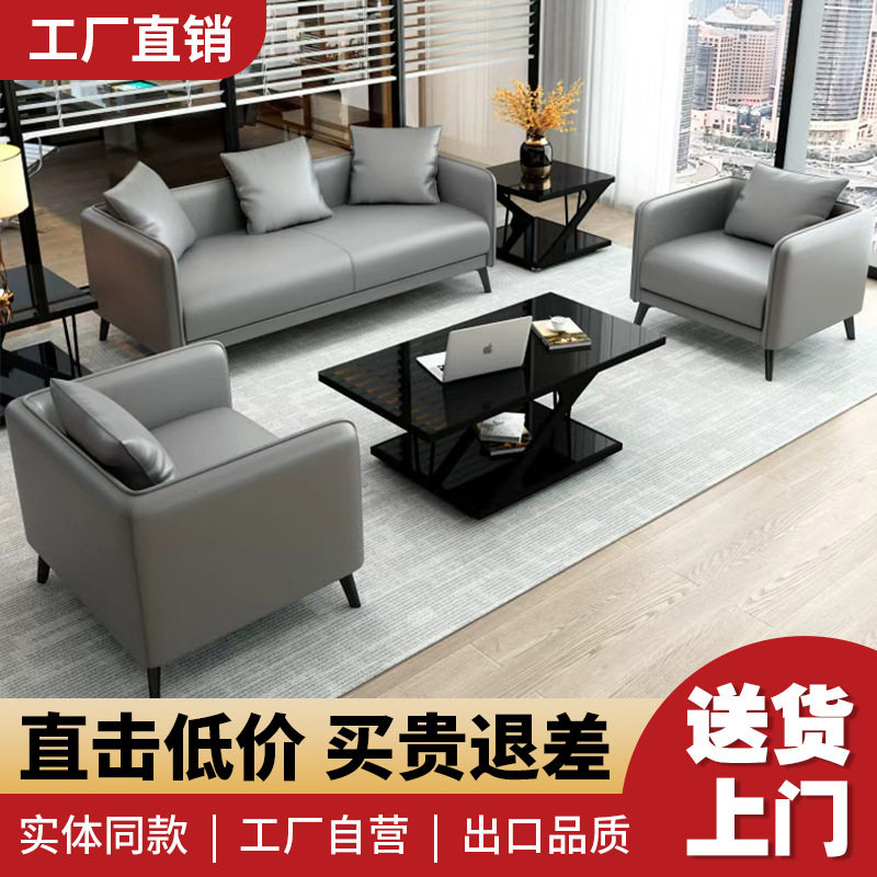 办公室沙发茶几组合现代简约会客洽谈出租房接待商务直销特价