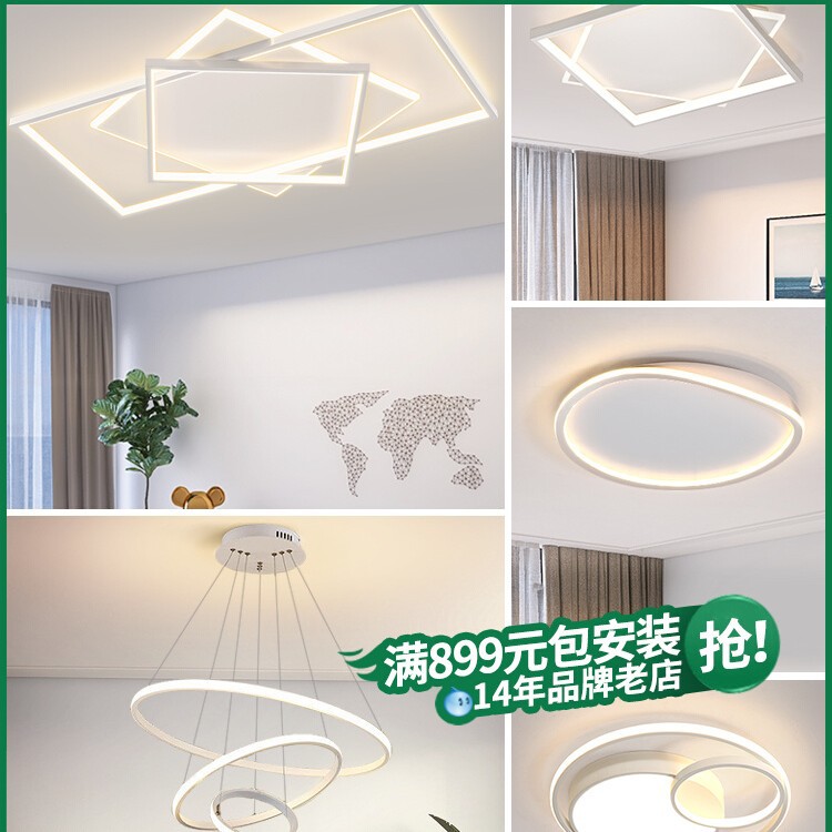 北欧灯具现代简约大气极简吸顶灯客厅灯大灯主灯卧室组合全屋套餐