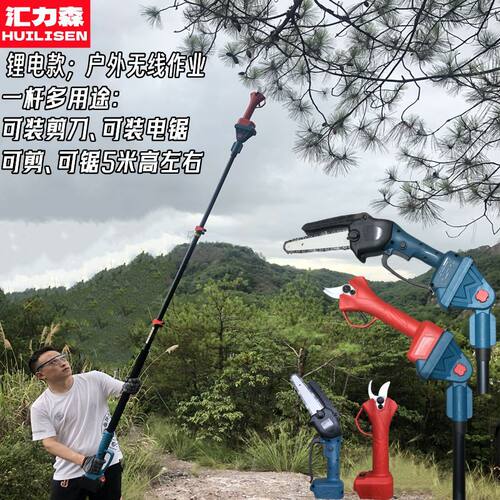 电动高枝锯伸缩杆加长杆电动修枝锯剪电锯充电式锯树高空电动锯树