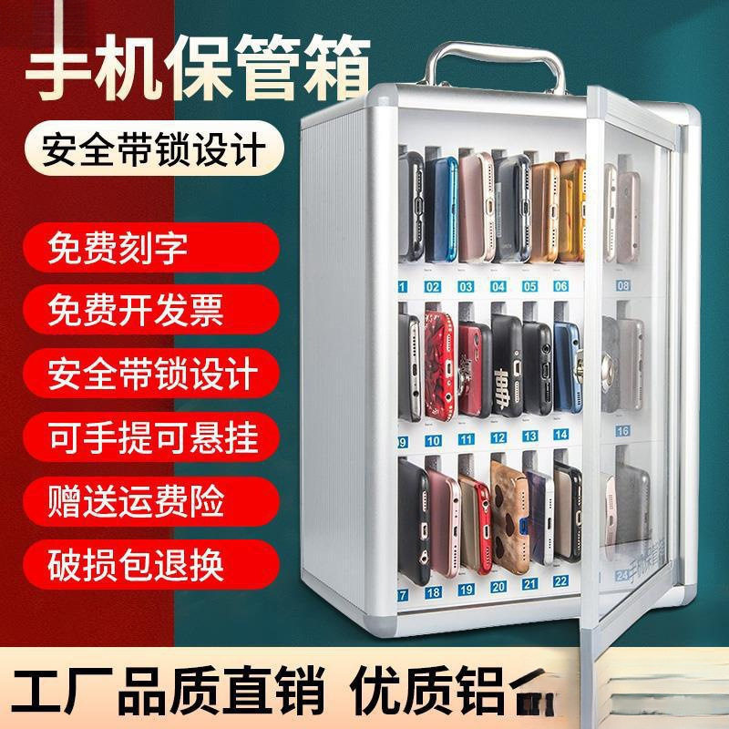 手机保管箱存放柜透明带锁挂墙安全学生员工收纳盒子小保险箱