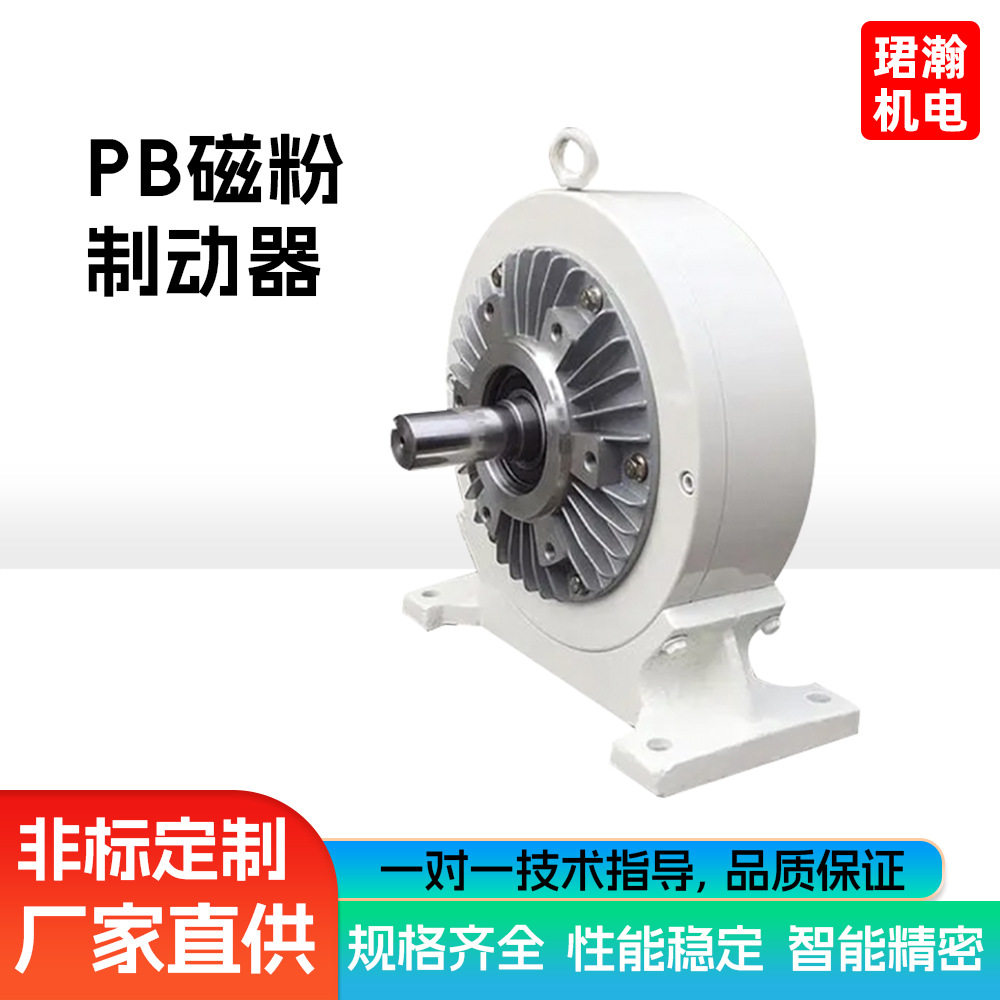 酒泉卫星发射中心供应商珺瀚为您提供口罩机磁粉制动器机械刹车