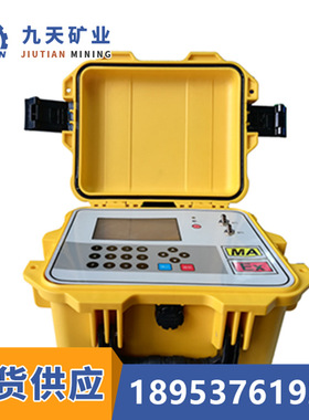 矿用瓦斯抽放测定仪 九天直供YDC5(A)瓦斯抽放综合参数测定仪