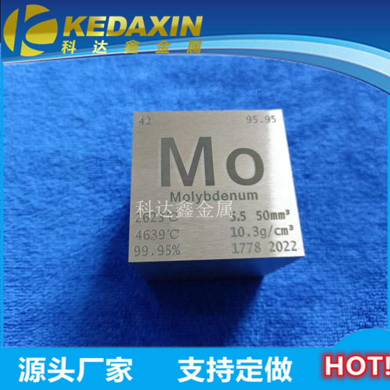 纯度50x50x50mm钼立方六面磨光钼元素钼实物厂家直棱直角