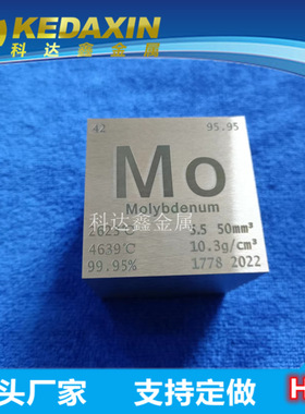纯度50x50x50mm钼立方六面磨光钼元素钼实物厂家直棱直角