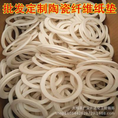 带孔陶瓷纤维隔热垫片