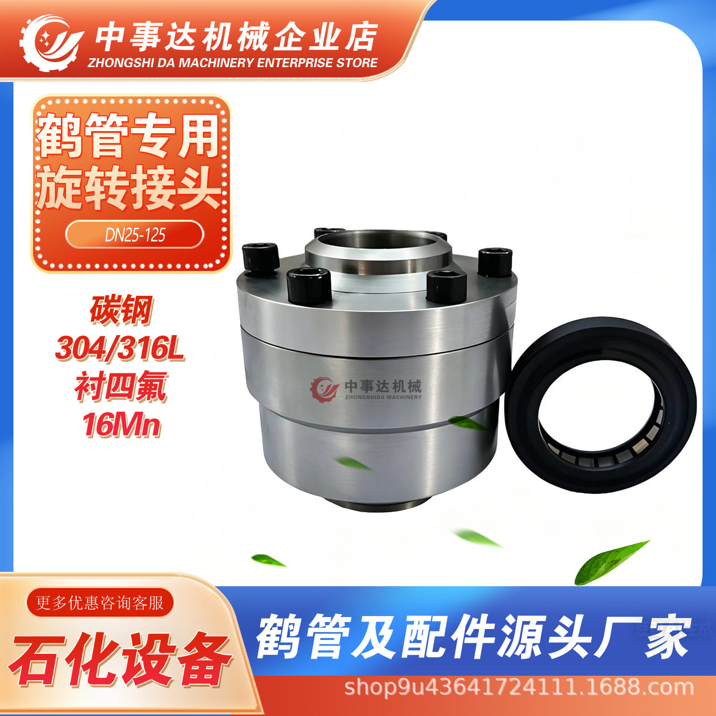 旋转接头液氯鹤管专用万向节16锰材质DN50现货快发顺丰包邮