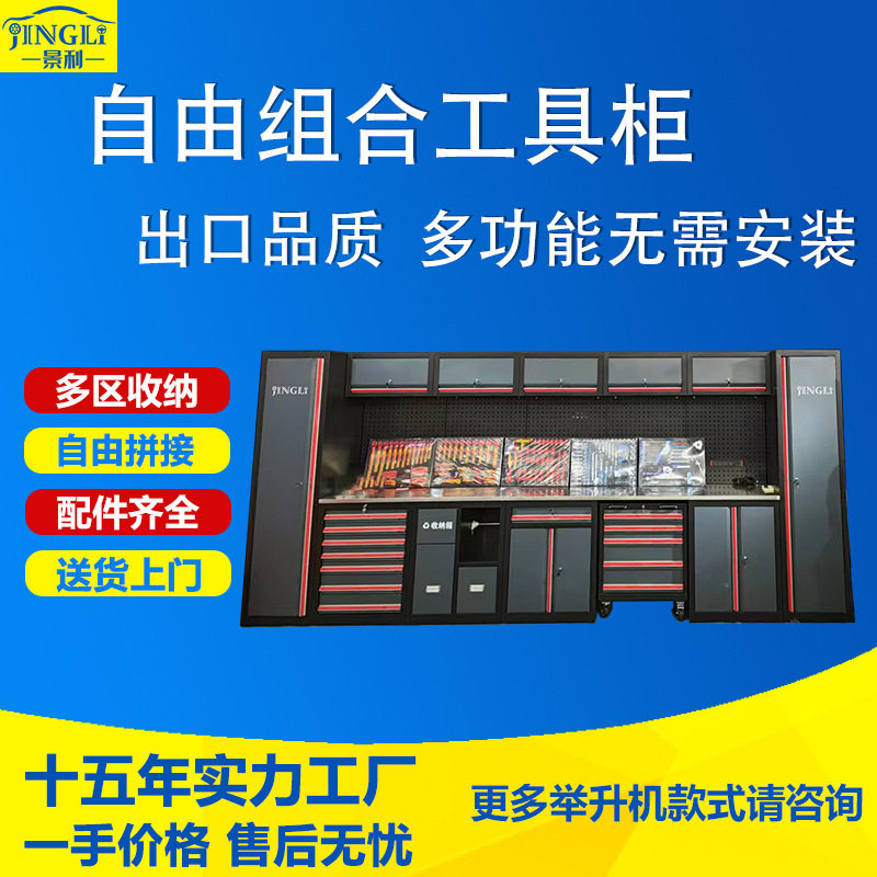 汽修工作站多功能工具柜