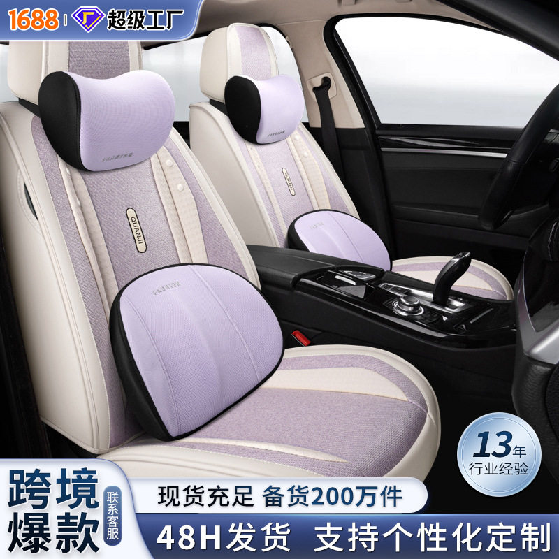 夏季全包皮冰藤透气汽车座垫