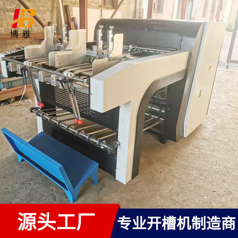 全自动磁栅开槽机 无尘自动滚筒式起沟机 灰纸板卡纸开槽机厂家