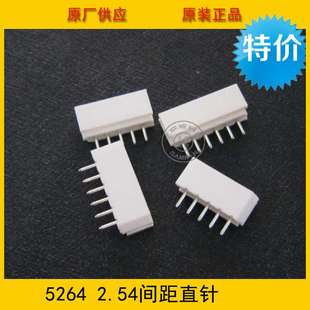 2.54mm間距 15A 接插件5264 環保現貨 5264 15p 15P直針 連接器