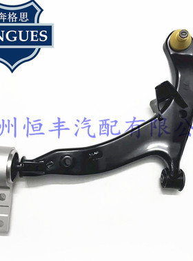 54500-9W200 天籁 J31 前下悬挂总成 下摆臂 下肢臂总成