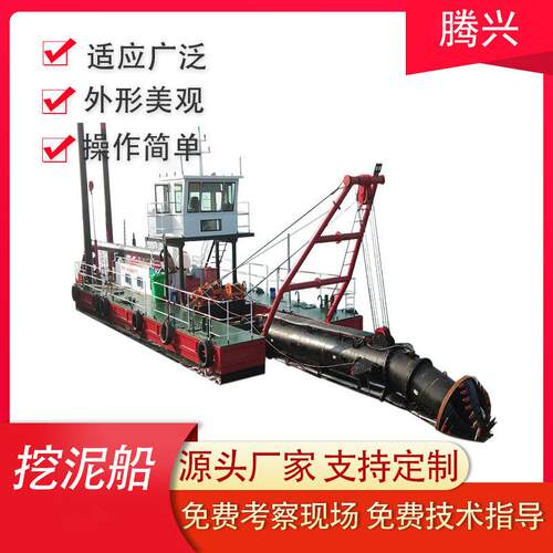 绞吸式清淤船河道疏浚机械液压挖泥船设备