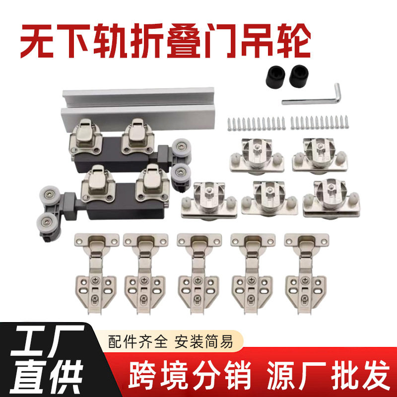 开放式衣帽间无下轨折叠门吊轮