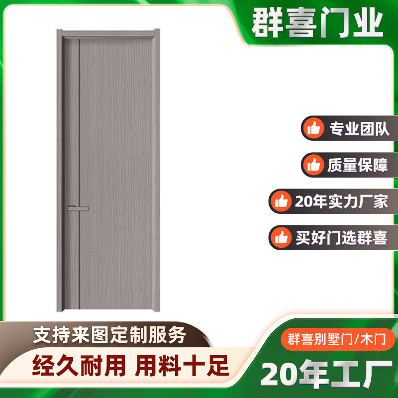 碳晶门房间门卧室木门实木复合门免漆实木复合防盗静音铝木门直销