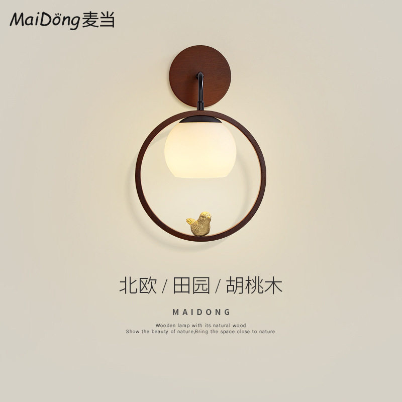 北欧简约实木木艺壁灯