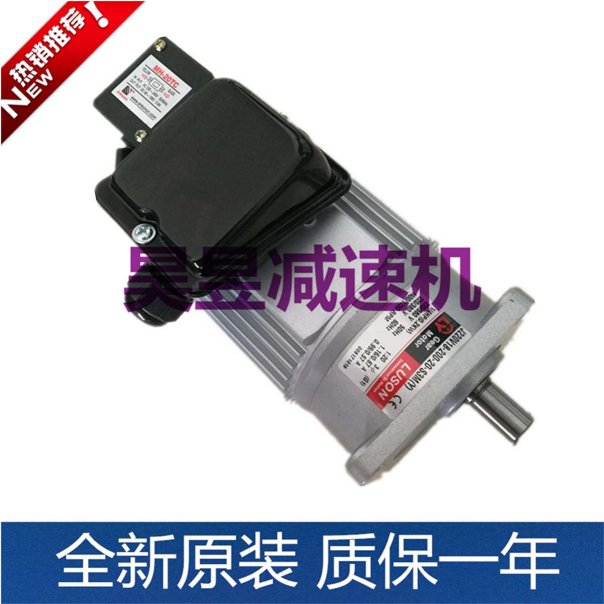 减速电机J230V16-200-15-S3永创封箱机马达J220V16-200-18-C