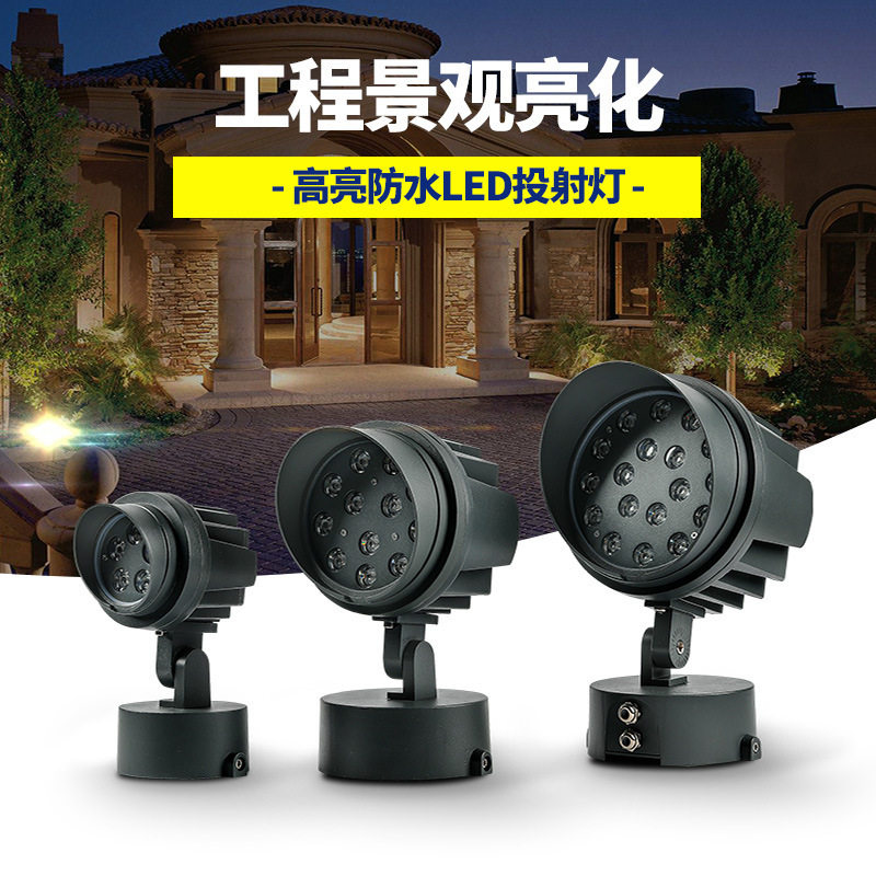 户外防水LED照树投光灯