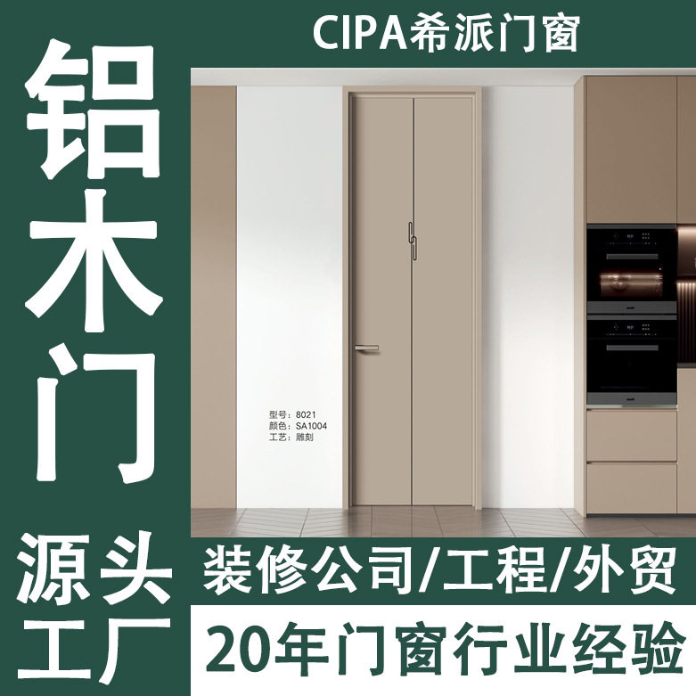铝合金卧室门家用室内平开门卫生间隔断玻璃门工程极窄铝木门定制