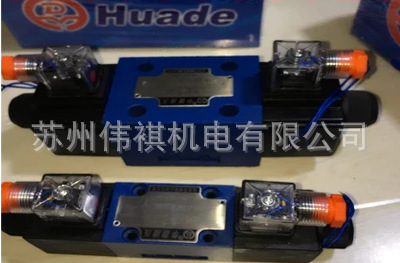 huade华德液控阀4WEH10Z20B/O6AG24NEZ5L  4WEH10Z20B/O6AG24NTZ4