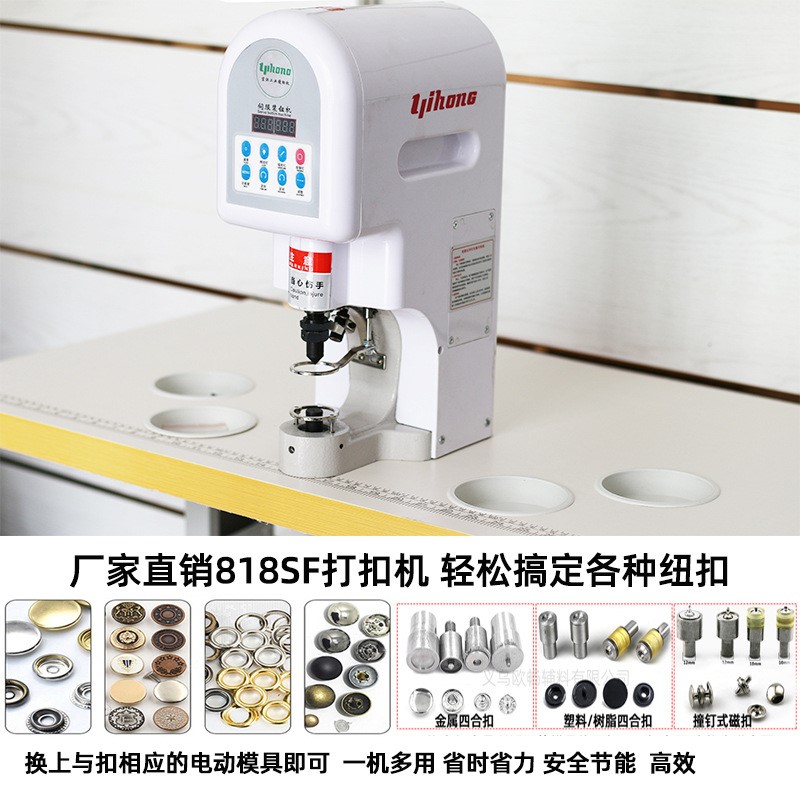 塑料金属四合扣按扣安装工具订扣机器818电动打扣机半自动工字扣