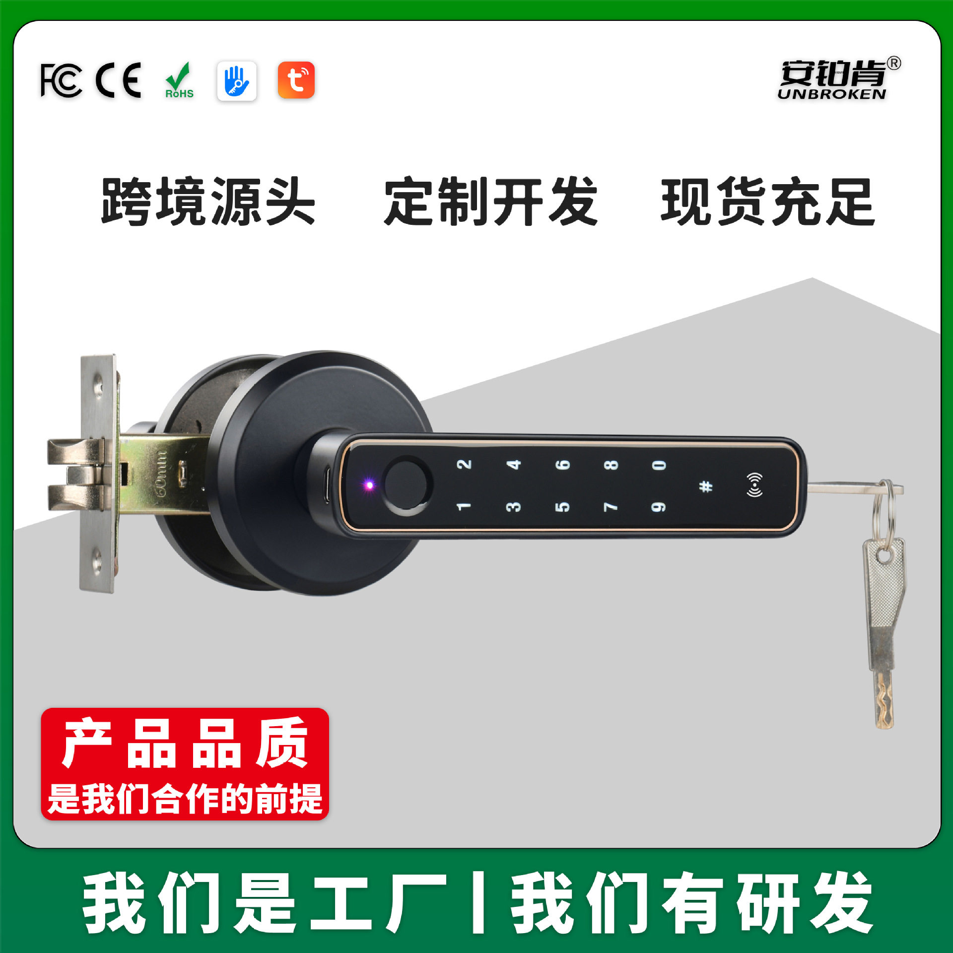 家用门锁室内智能锁三杆指纹锁密码锁房门锁涂鸦蓝牙锁球锁黑色