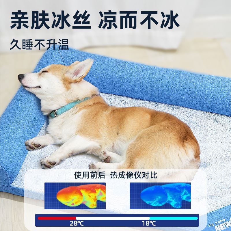 宠物狗沙发夏季凉席狗窝小大型犬网红泰迪狗床可拆洗猫窝四季通用