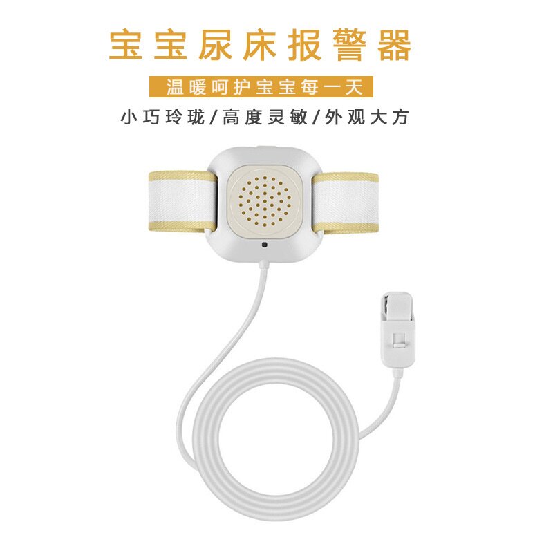 新款婴幼儿老人尿湿报警器振动闪光铃声提醒尿床报警器英文