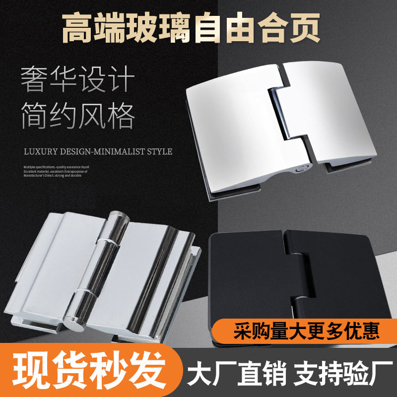 不锈钢玻璃门夹铰链高级异形合页玻璃夹淋浴房合页浴室夹厂家直销