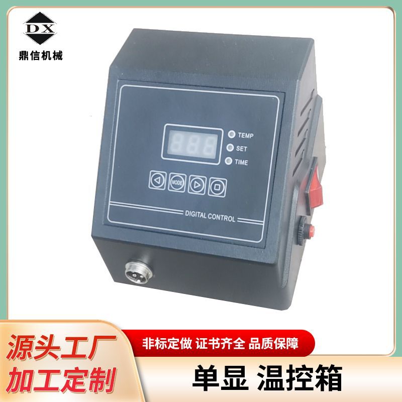 热转印温控箱K型温时控制器