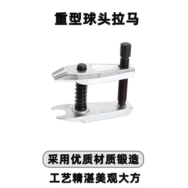 天达新工取出器多功能拉马拆卸拉拔器重型球头拉马TD1515