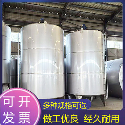 304不锈钢搅拌罐乳品调配罐30吨双层立式液体不锈钢搅拌罐