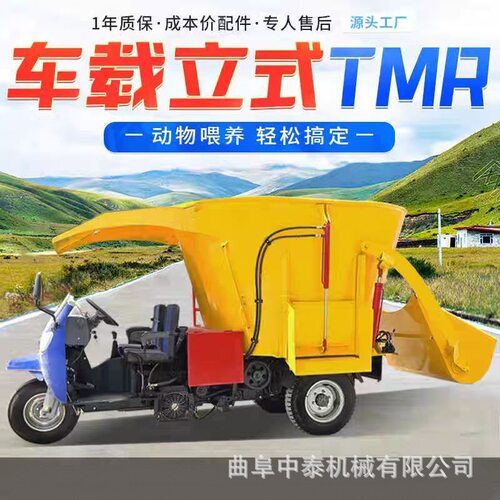 车载立式搅拌撒料机五征35马力粉碎混合喂草车立式揉搓喂牛出料车