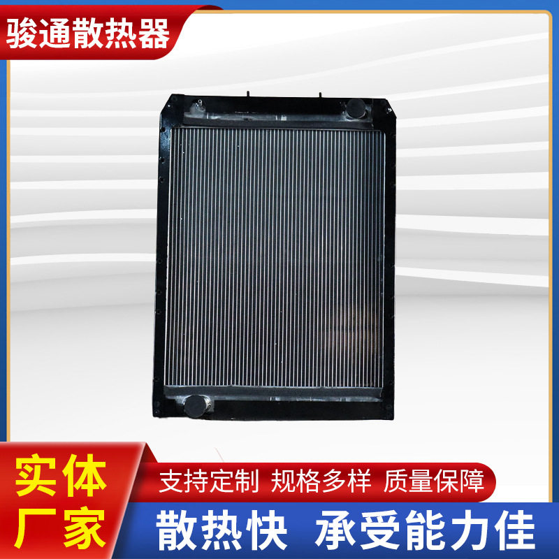 申龙客车挖机装载机水箱现货