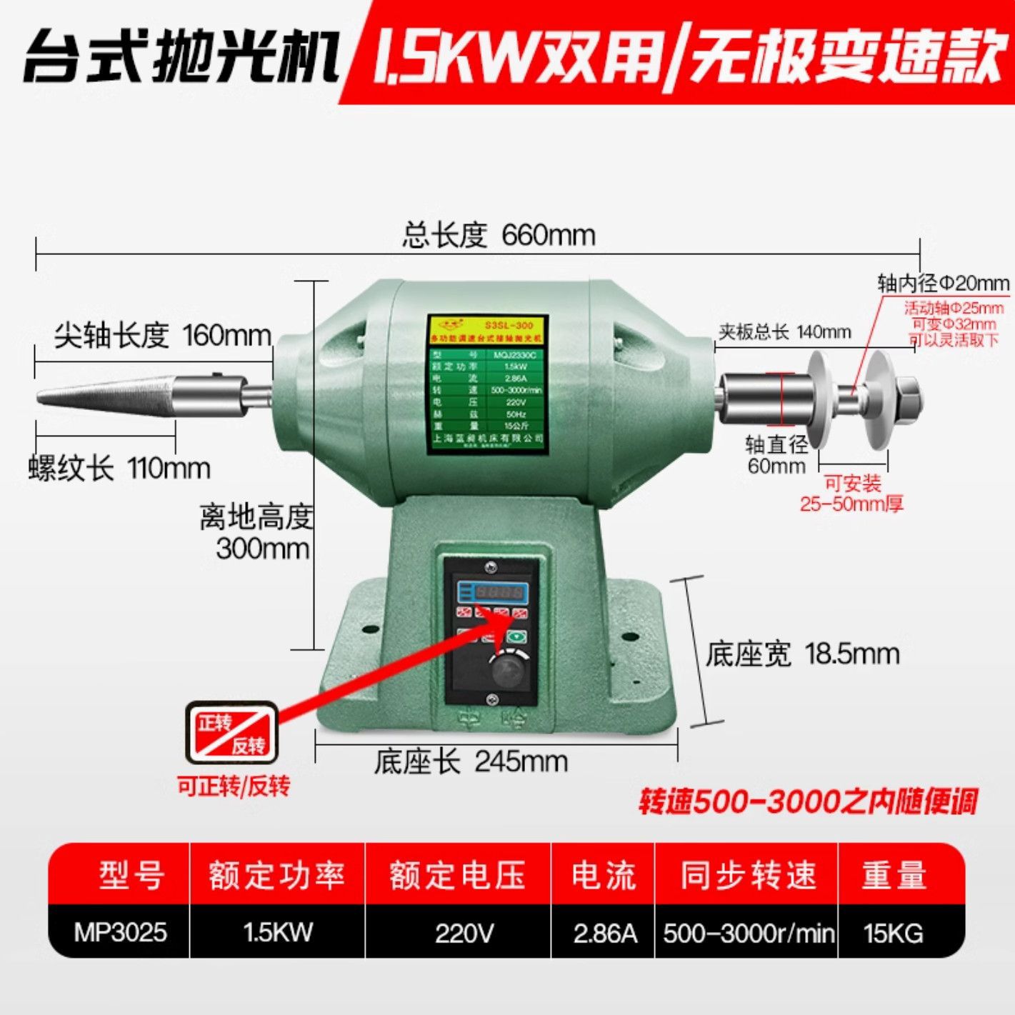 多功能台式调速打磨抛光机