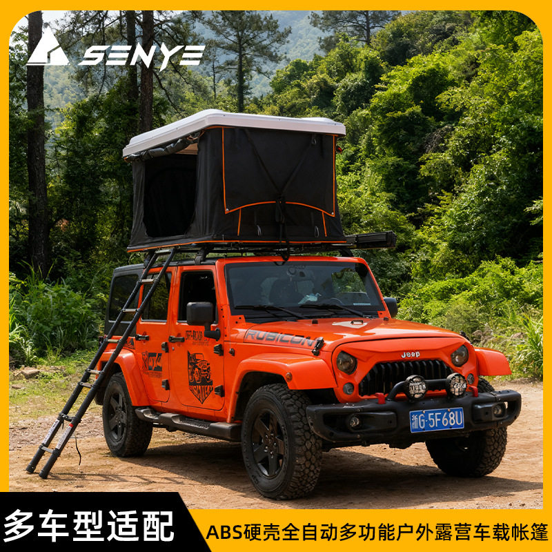 源头工厂车顶帐篷 SUV汽车越野车车载自驾游硬壳户外折叠帐篷批发