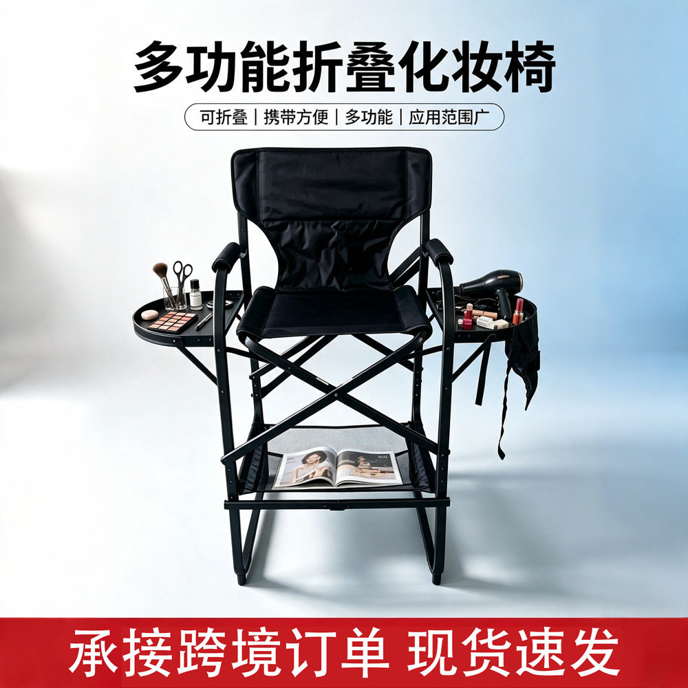 新款欧式折叠美发椅 高脚靠背化妆椅子 便携多功能户外导演椅批发