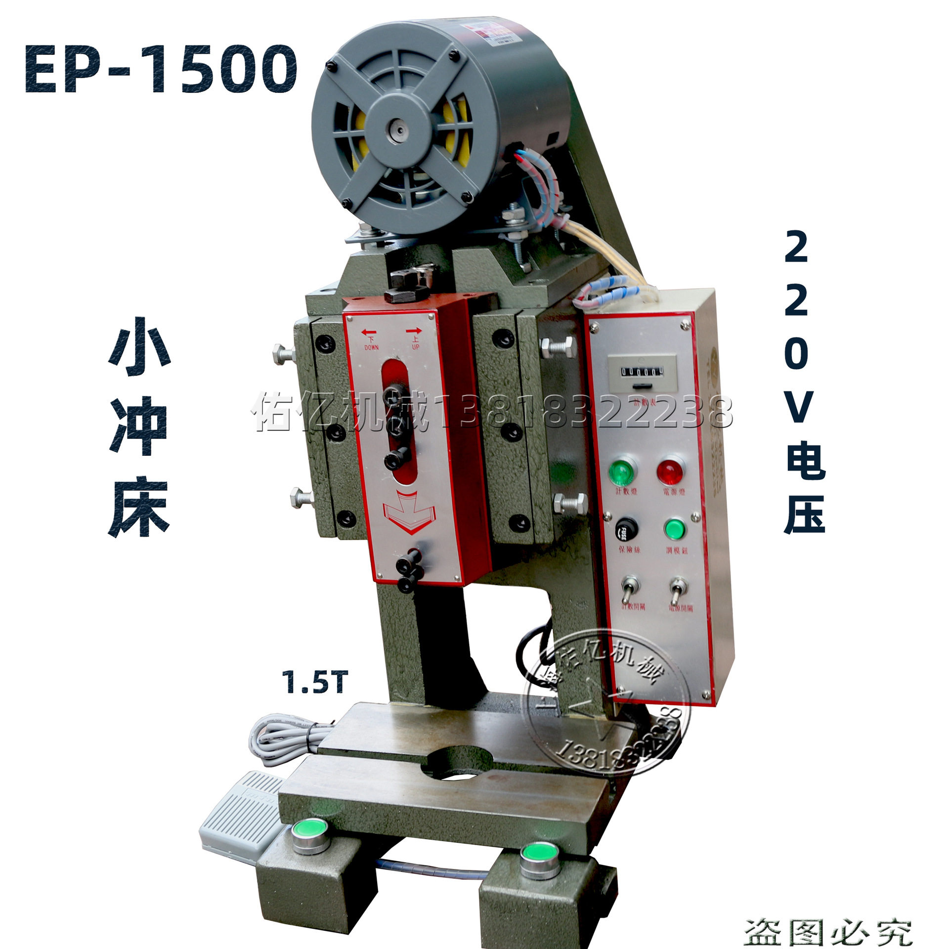 桌上型小冲床自动脚踏手动冲床220V小电压TUP系列2T3T5T冲床电动