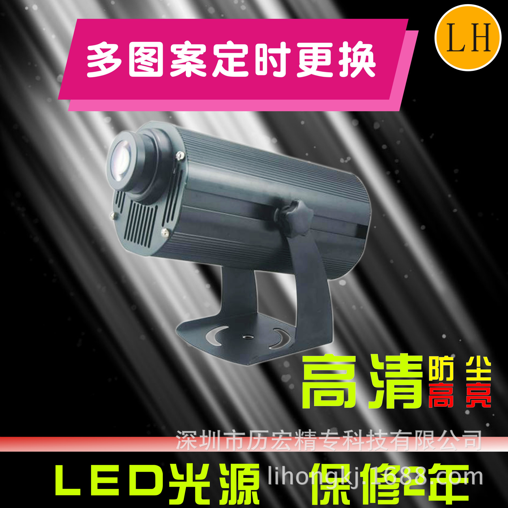 LED投影LOGO灯40W高清旋转