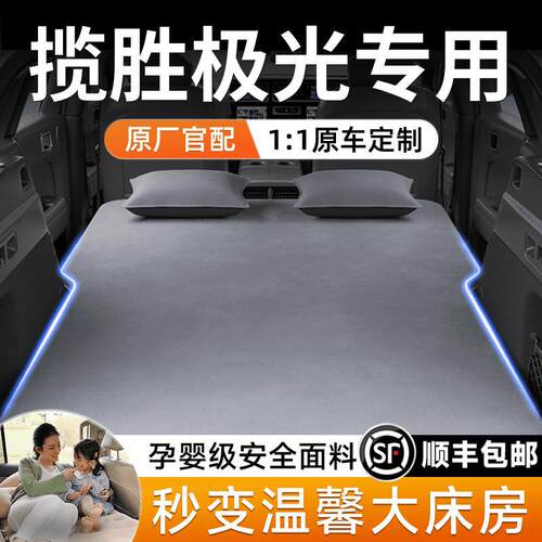 揽胜极光后座车载折叠睡垫