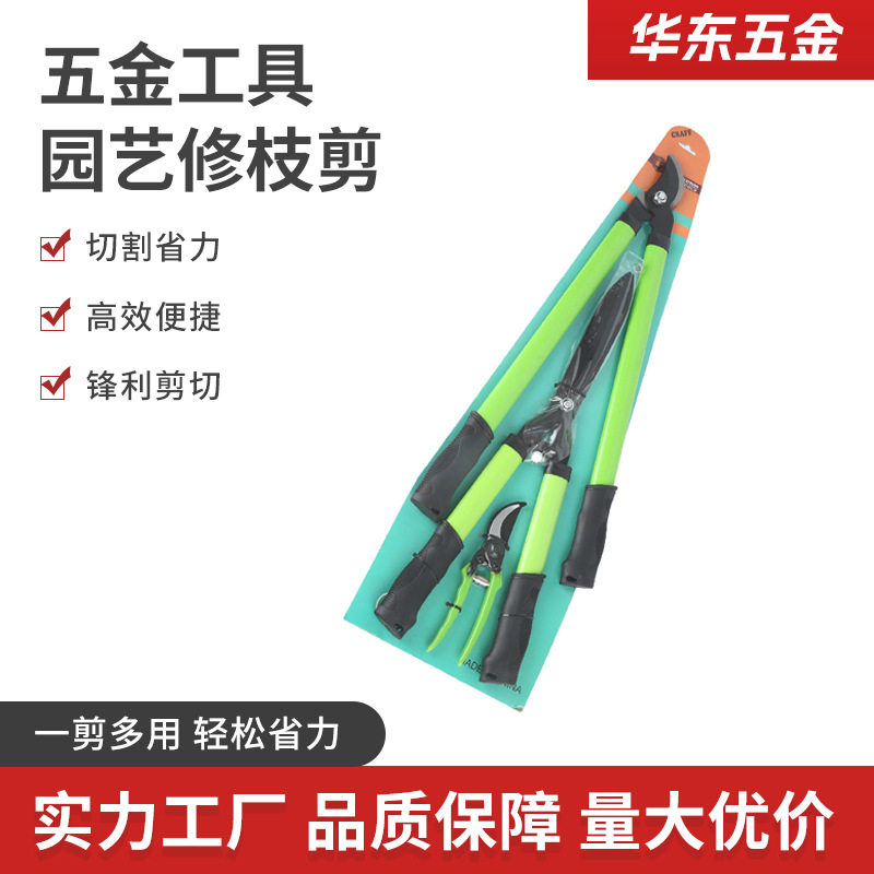不锈钢园艺剪刀果树修枝剪园林粗枝剪花艺修枝剪摘果剪刀厂家直销